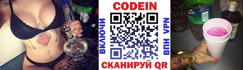 Купить где  Анадырь  Кодеиновый сироп Lean напиток Lean (лин) 