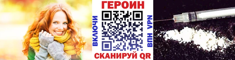 Героин VHQ  Купить где  Анадырь 