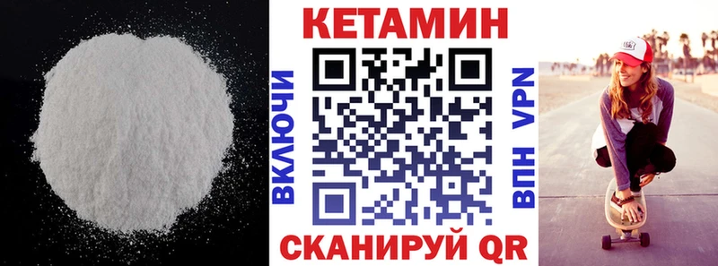КЕТАМИН ketamine Купить Анадырь