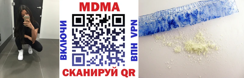МДМА Molly  Купить  Анадырь 