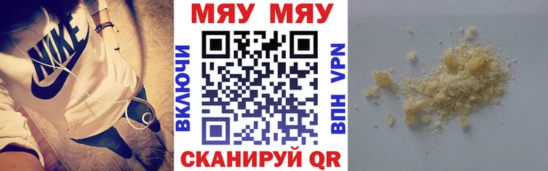 Купить где  Анадырь  Меф мяу мяу 