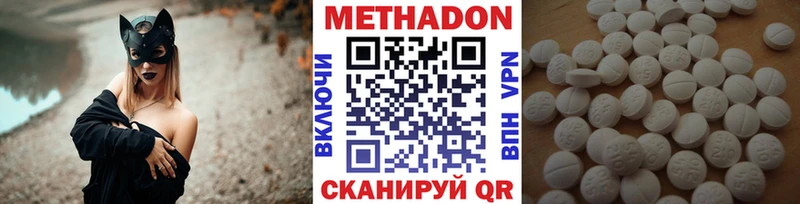 Метадон кристалл  Купить закладки  Анадырь 